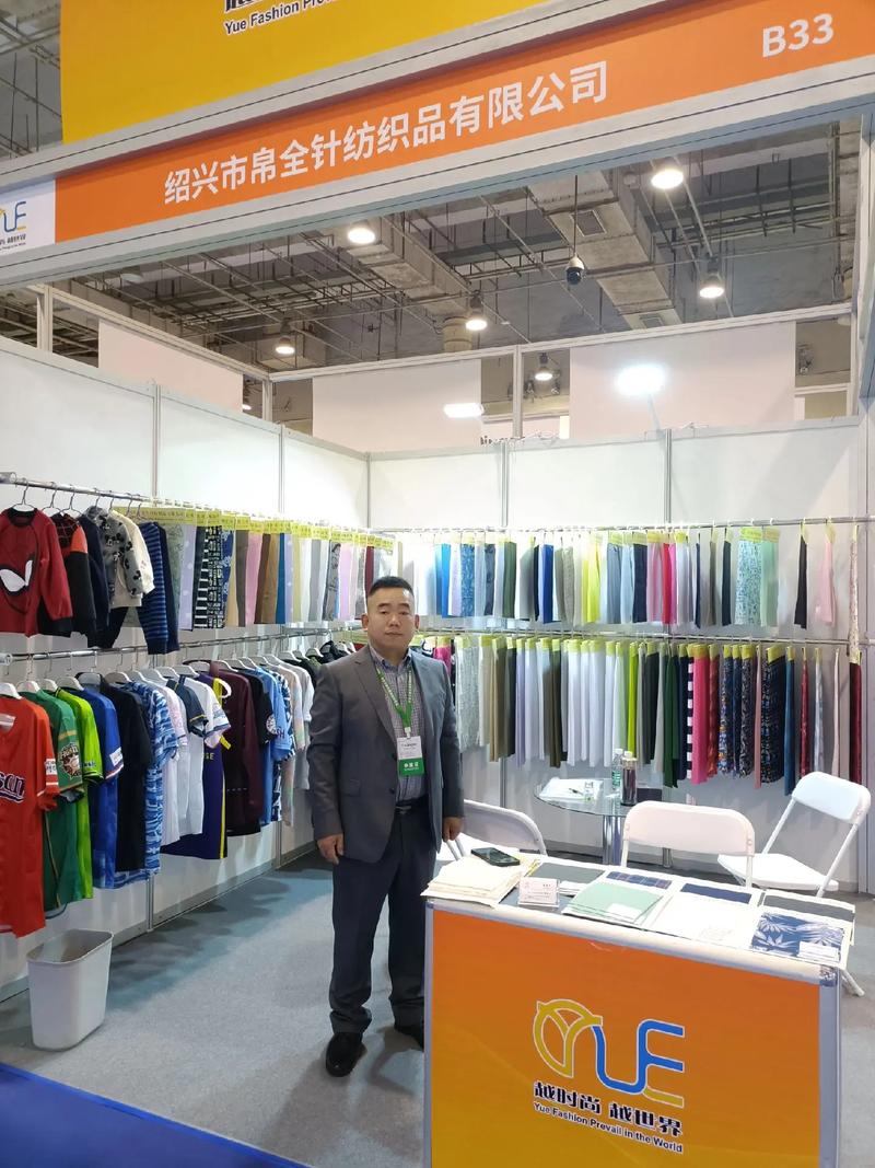 紹興帛全針紡織品誠邀您蒞臨青島布料展會